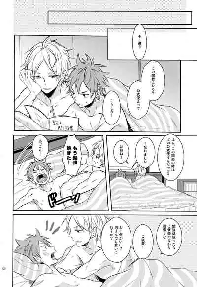 Come Rain or Come Shine