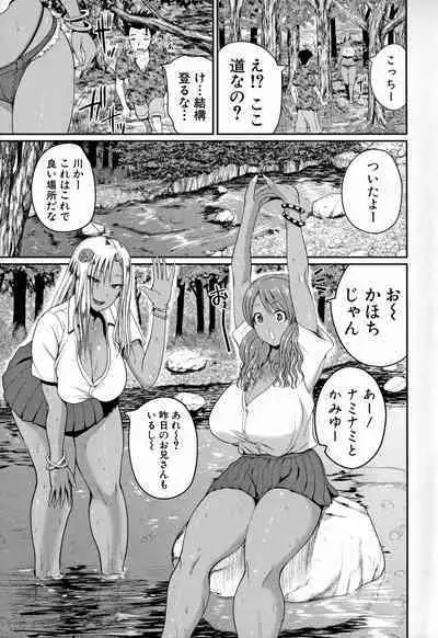 Invite! SEX-darake no Shima desu ga Nani ka?