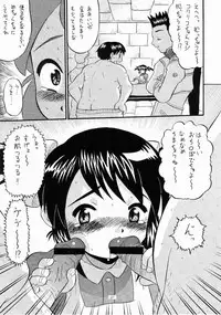 [AMP (Norakuro Nero)] Coquelicot for sale (Sakura Taisen 3)