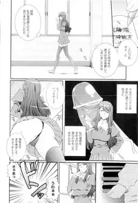 [Akiyama Kenta] Gakuen Yuugi