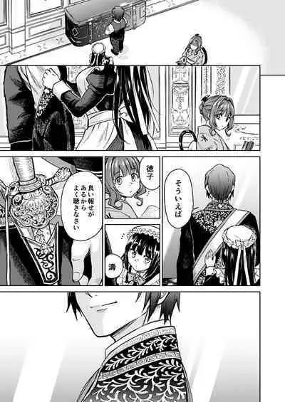 Haruhira Hakushaku-ke no Jijou Meiji Kouki Hen