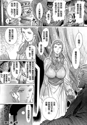 Greece Crisis! - The Crisis of Greece Ch. 2