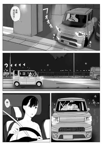 [Kaminari Usagi] Takane no Hitozuma Zenpen [Chinese]