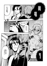 [Ikka Risan (Shibako)] Notteke! Chikan Densha [Digital]