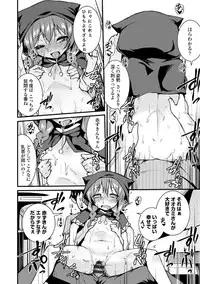 COMIC Europa Vol. 3 [Digital]