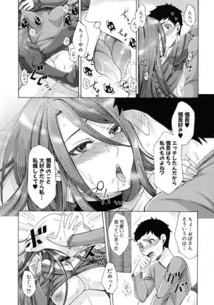 Nikuyoku Tsuma wa Sentaku wo Machigaeru