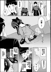 [Namonashi] NETORARE X NETORARE [Chinese]