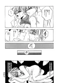 [Kawahara Shin] Sunao de Itai