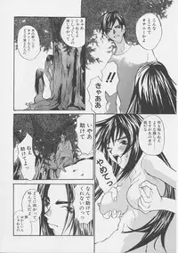 [Saku Yukizou] Yume no Youna