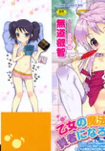 [mdo-h] Otome Magic Orchestra