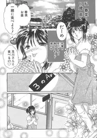 [Mizunose Mizuho] Otona no Kankei