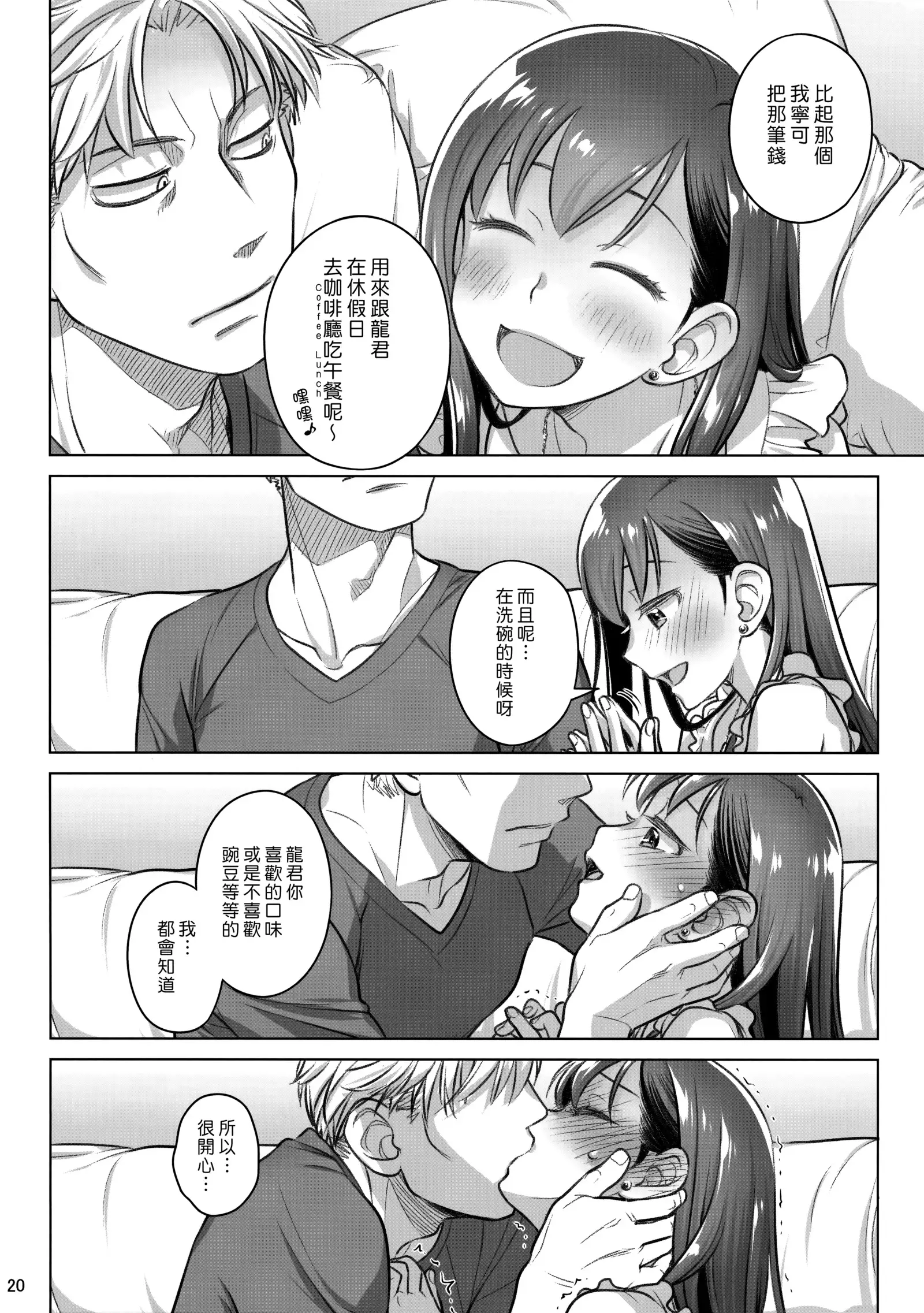 Stay by MeㆍBangaihen