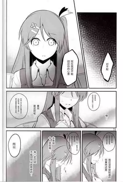 (C85) [Aoinu no Koya (Aoinu)] Kawaii tsumekomi mashita (Touhou Project) [Chinese] [紫苑汉化组]