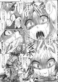 [hal] Kairakuen -Buta Ika na Watashi-