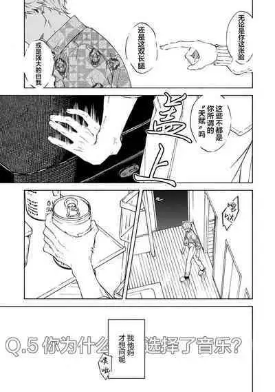 我无法恋爱都要怪你