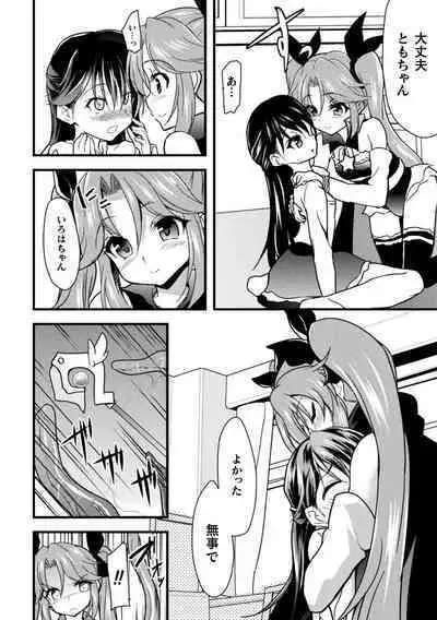 Okasareru Shoujo Ryouiki - Fucked & Invaded Girl genitals