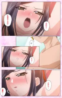 [Selen] Rensai Byoutou Karte-2 Complete Ban [Digital]