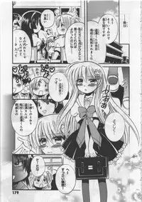 [Kusaka Shiroi] Megu ♥ miruku Vol.03