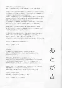 (C83) [Peθ (Mozu)] PASSIONE ROSSA (Strike Witches)