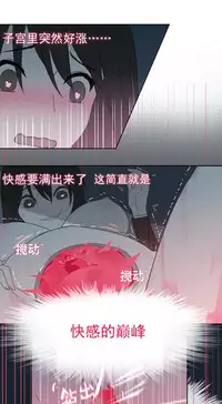 寄生之恋 Tentacle love