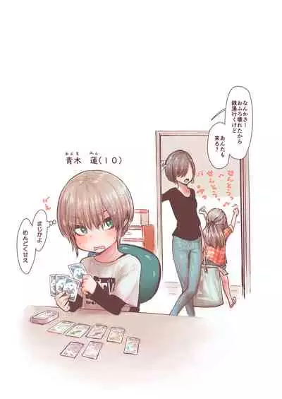 Otokonoko wa Zenritsusen de Hanahiraku