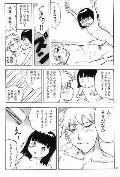 Joshi Shougakusei Nikki 6