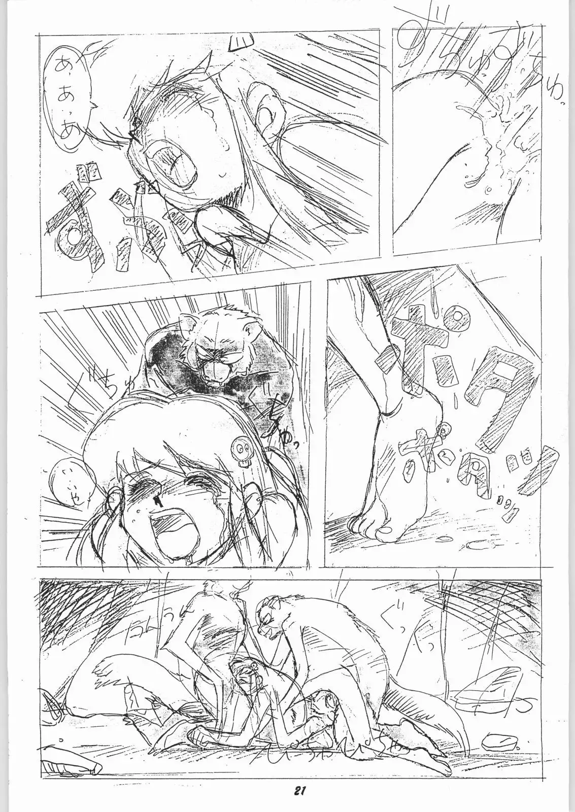 Uhyoo!! Yuki-chan Kyou mo No-pan ne