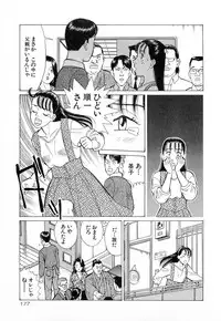 [Kusugawa Naruo] MOKO ni Omakase Vol.4 (End)