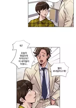 Atonement Camp Ch.0-50