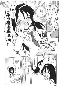 [Hamura Wataru] Shoujo wa Iretagari