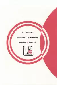 (SUPERKansai18) [Niboshiya (Mayokiti)] ＞Ishou o Te ni Ireta (Persona 4)