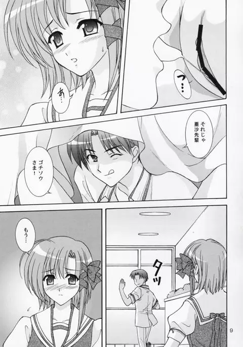 Rin-chan wa Ookami Nandesu