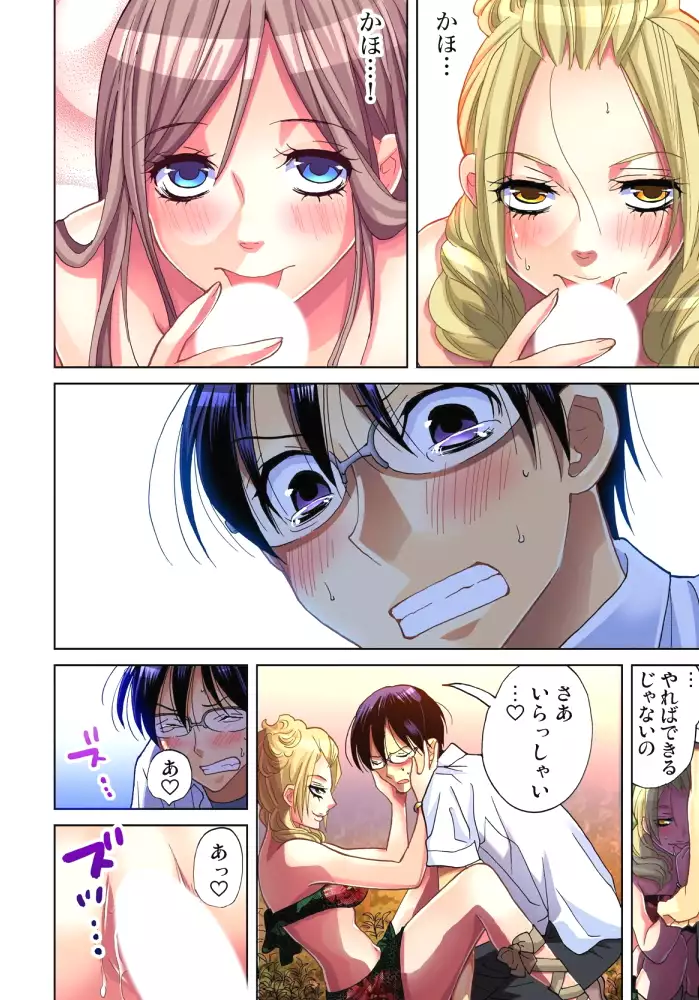 Sadogashima ~Choukyou Muhou Chitai 9