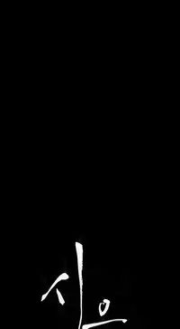 [Keum Sah Gong] Si-Eun Ch.1-35 (English) (Ongoing)