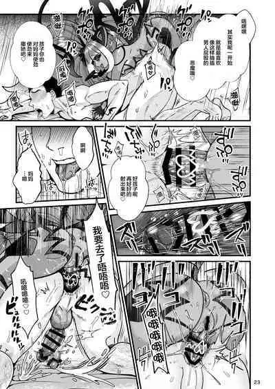 Futanari Devil Mama no Mesu ni Naru