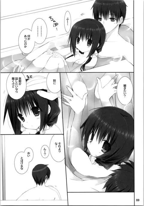 Imouto no Otetsudai Soushuuhen