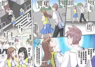 [Kumada Kazushi]Ganbare Ojīchan 〜【頑G1】[Chinese] [肉夹个人汉化] （持续更新中）