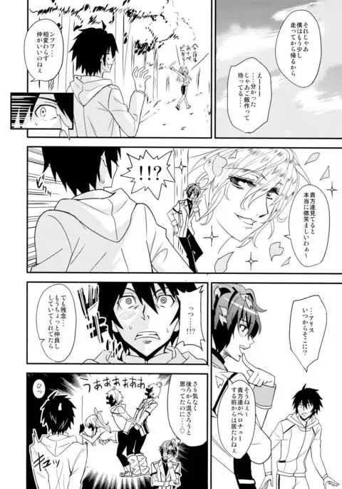 Koumon kakumei Stella*