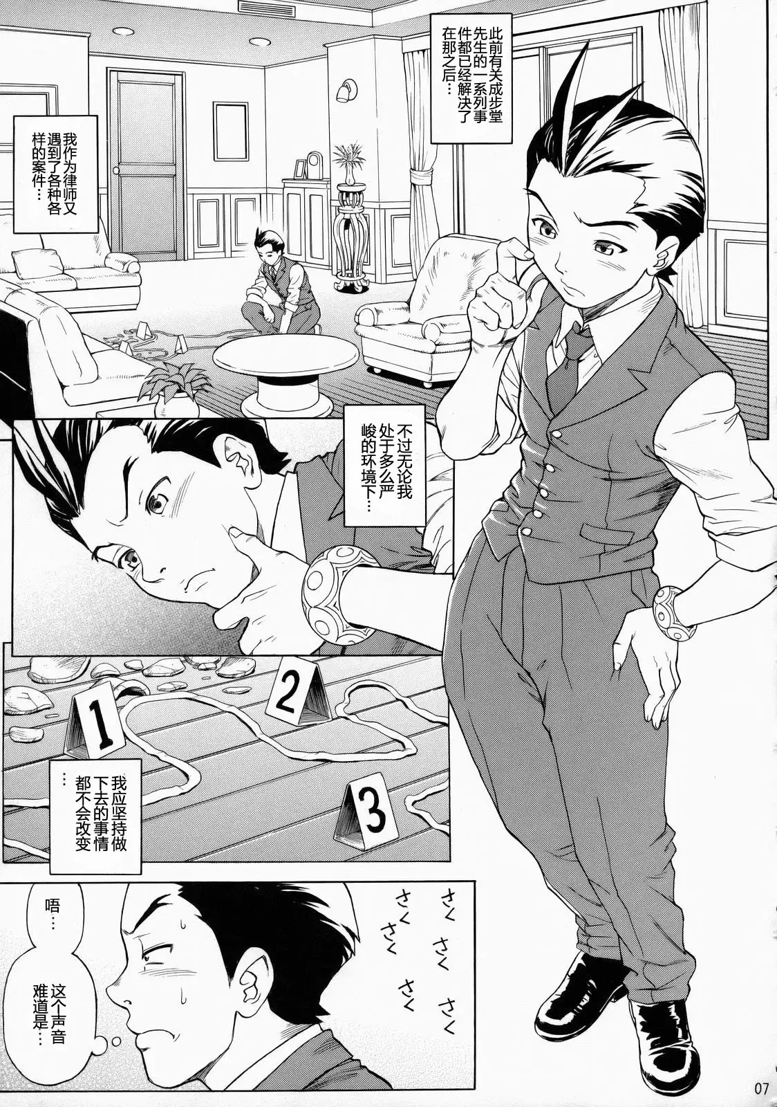 LOVE JUNKIE 【八十万禁书教头汉化】