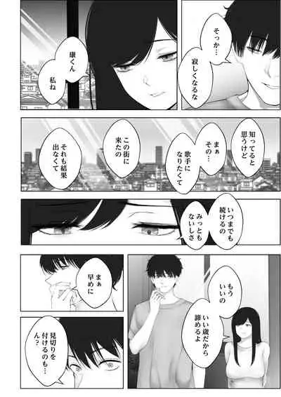 [NYANNYAN] Watashi no Ie