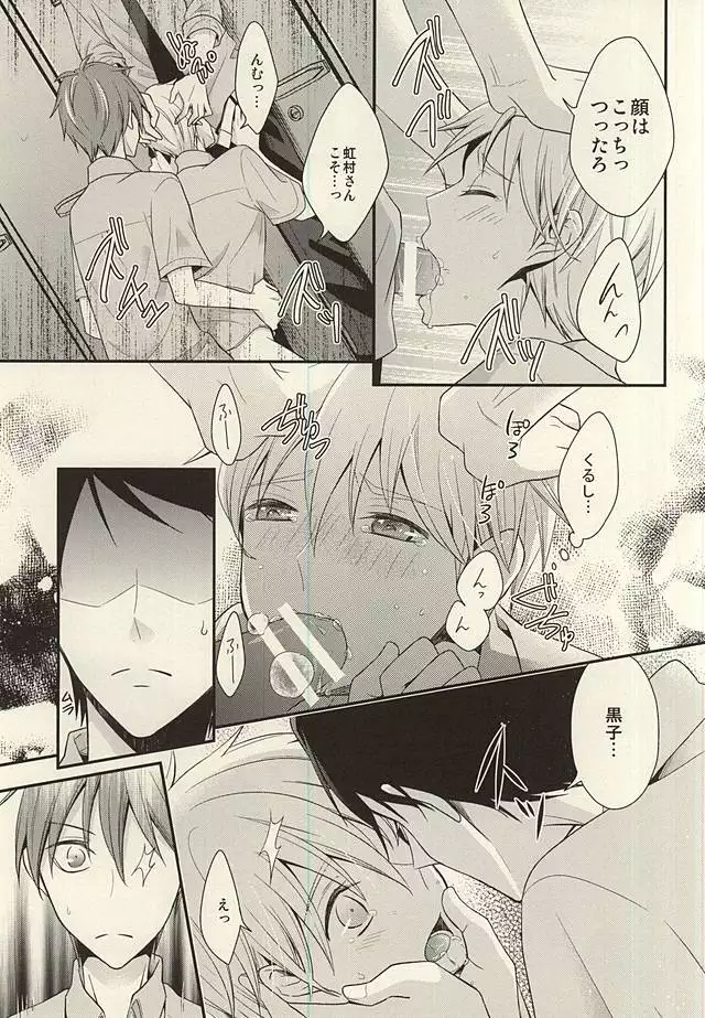 Kore tte Penalty Nandesu ka?