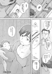 [Arai Kei] Tourou no Su [Digital]