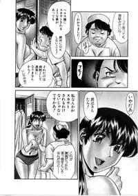 [Umetani Kenji] Hitomi no Karte 1