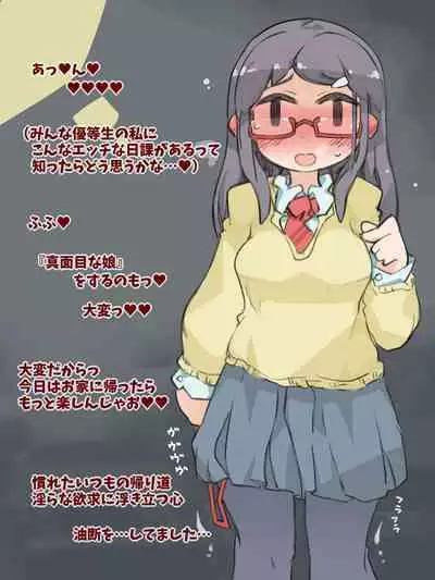 Kimeseku Shinro Shido