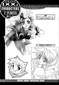 Shoji Dodai - Kerberos