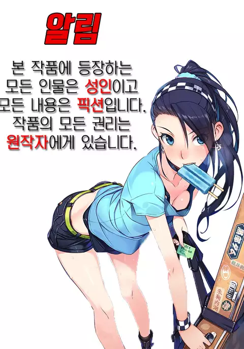 Sakata-kun wa Otoshi goro sono 2