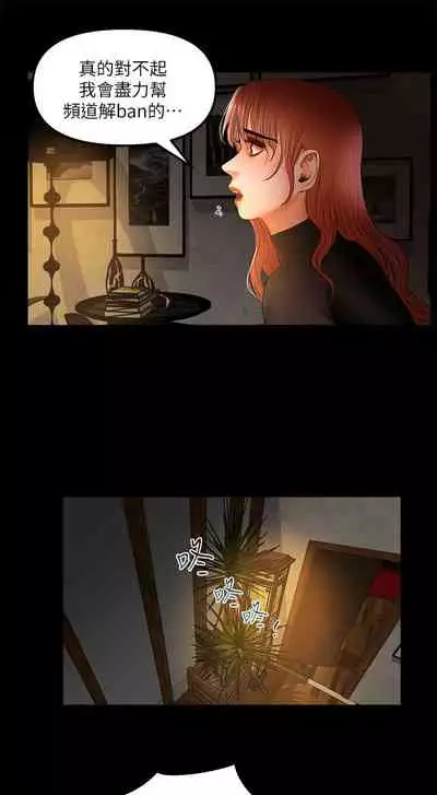 干爹我还要1-24话[完结]