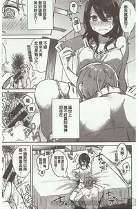 [Niimaru Yuu] Aoi Saezuri [Chinese]