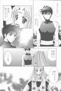 [Takahashi Kaho] Kugutsu Yuugi