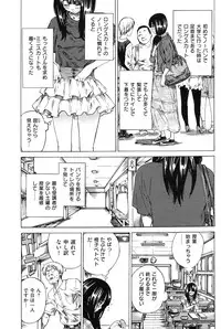 COMIC Shitsurakuten Vol.14 2012-08